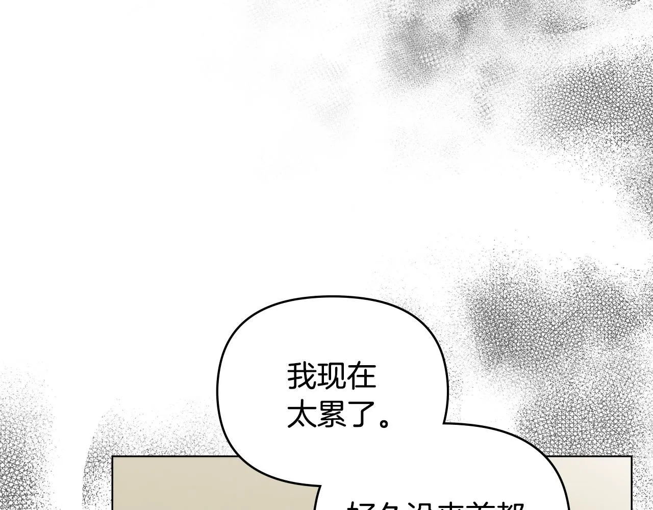 第51话 哥哥征服社交圈 第118页