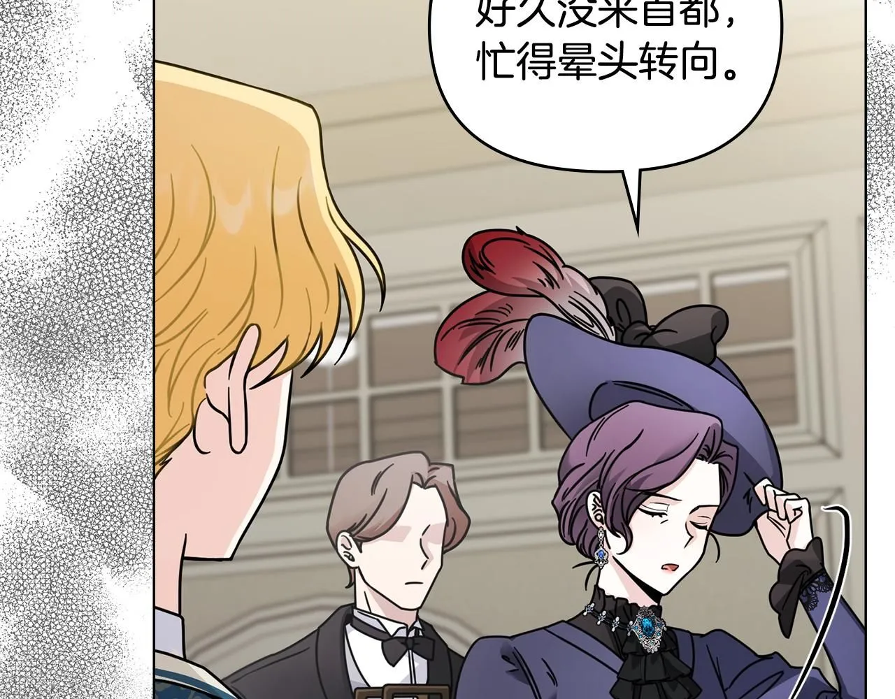 第51话 哥哥征服社交圈 第119页