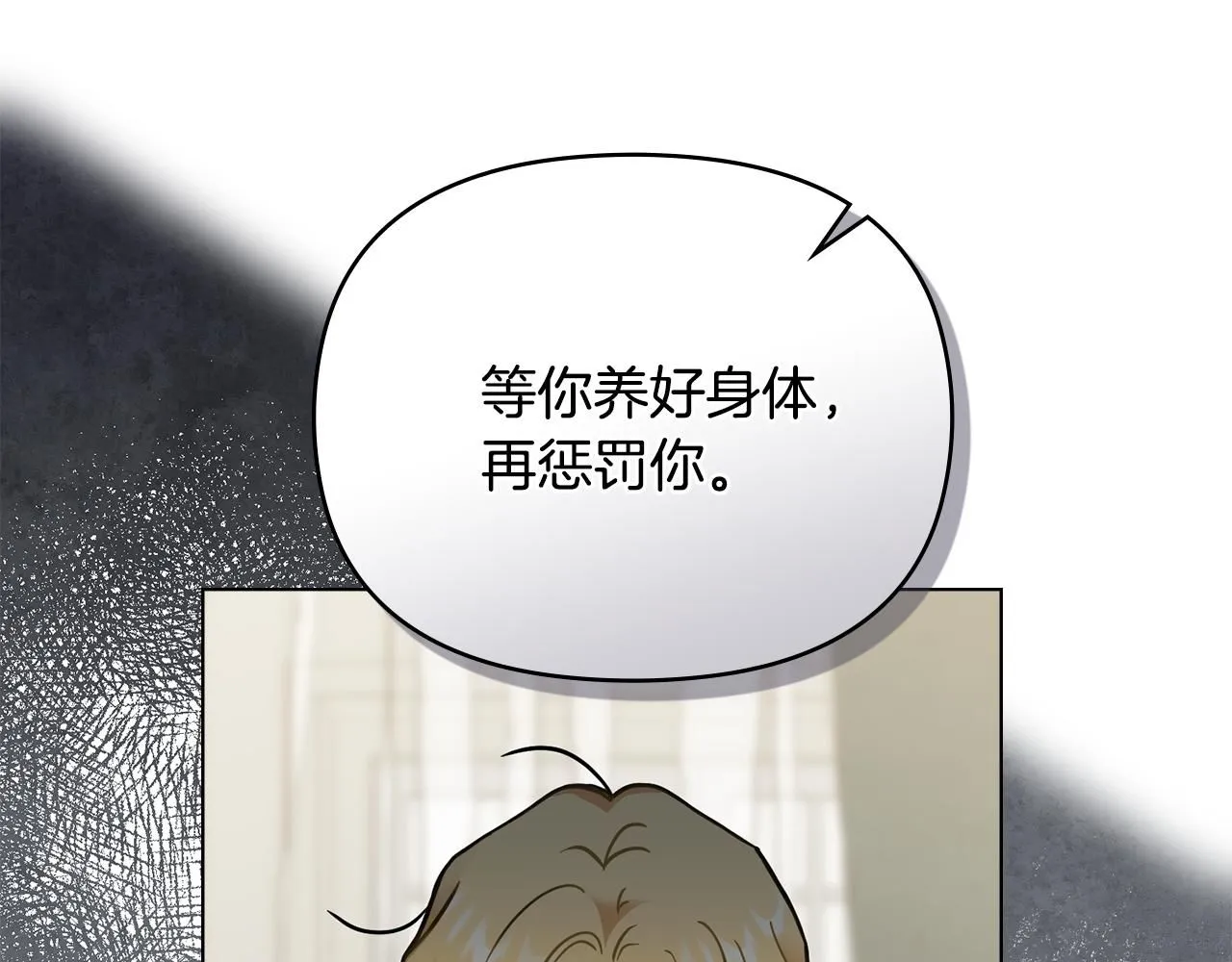 第51话 哥哥征服社交圈 第122页