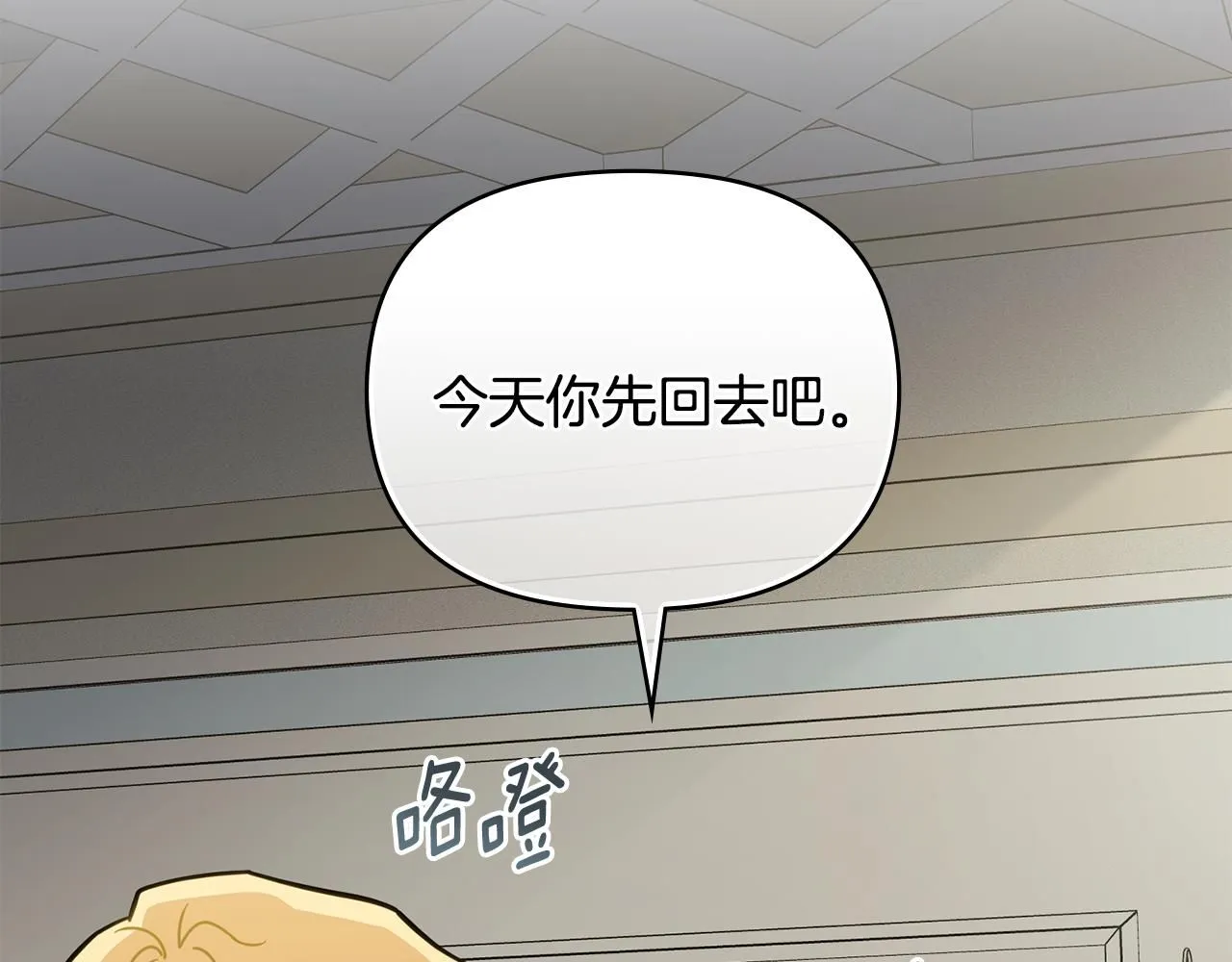 第51话 哥哥征服社交圈 第125页