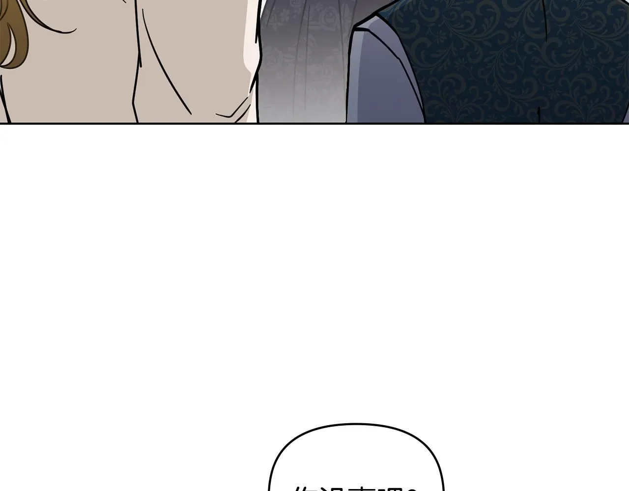 第51话 哥哥征服社交圈 第127页