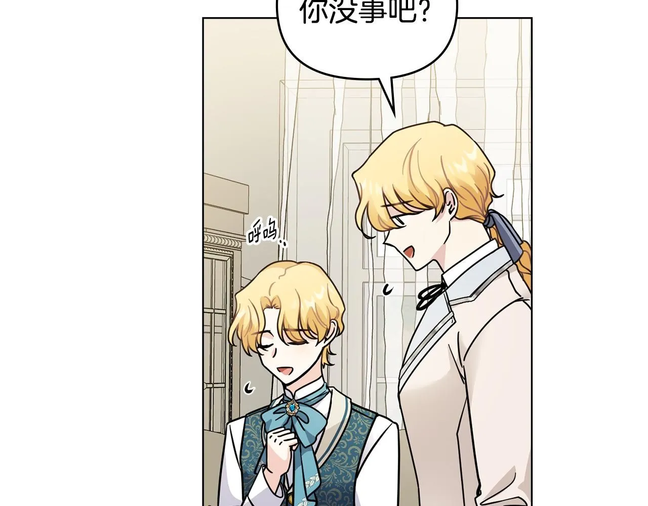 第51话 哥哥征服社交圈 第128页