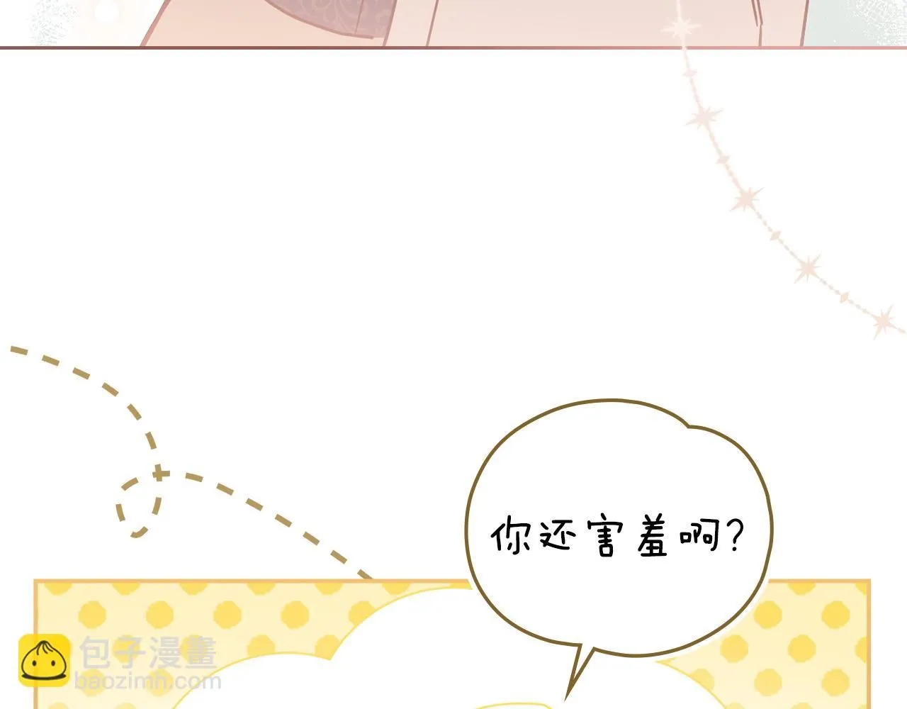 第51话 哥哥征服社交圈 第133页
