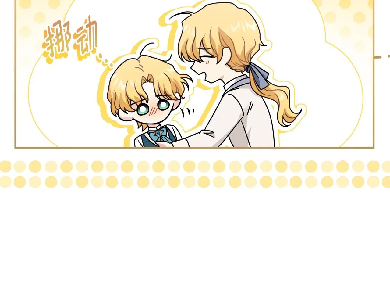 第51话 哥哥征服社交圈 第134页