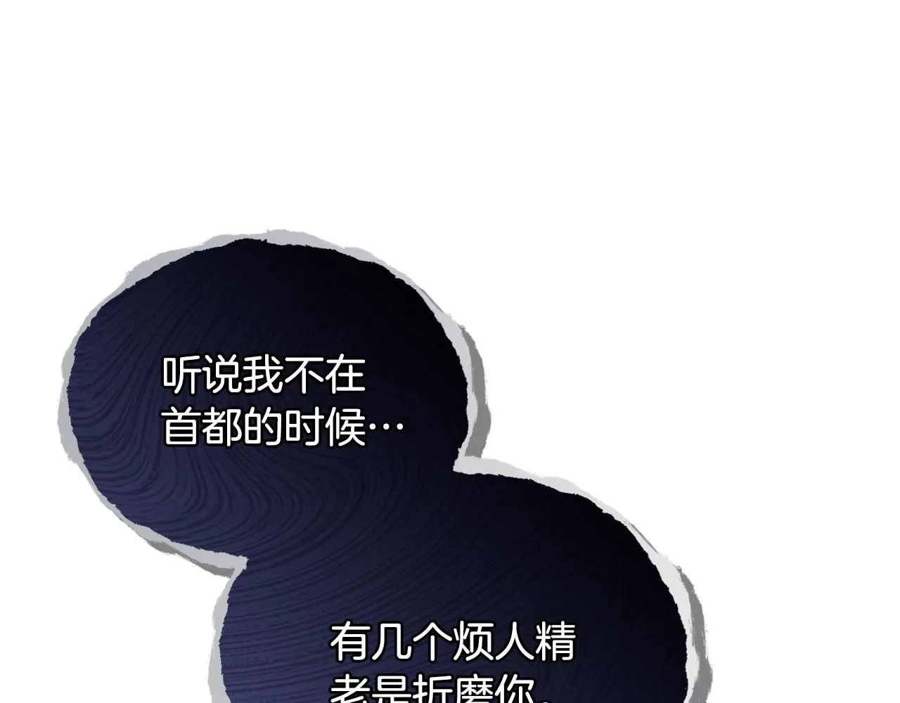 第51话 哥哥征服社交圈 第138页