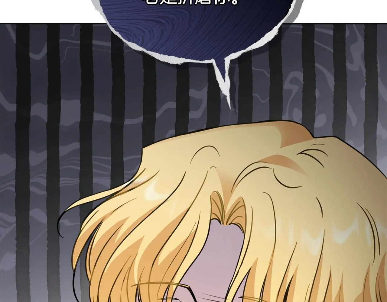 第51话 哥哥征服社交圈 第139页