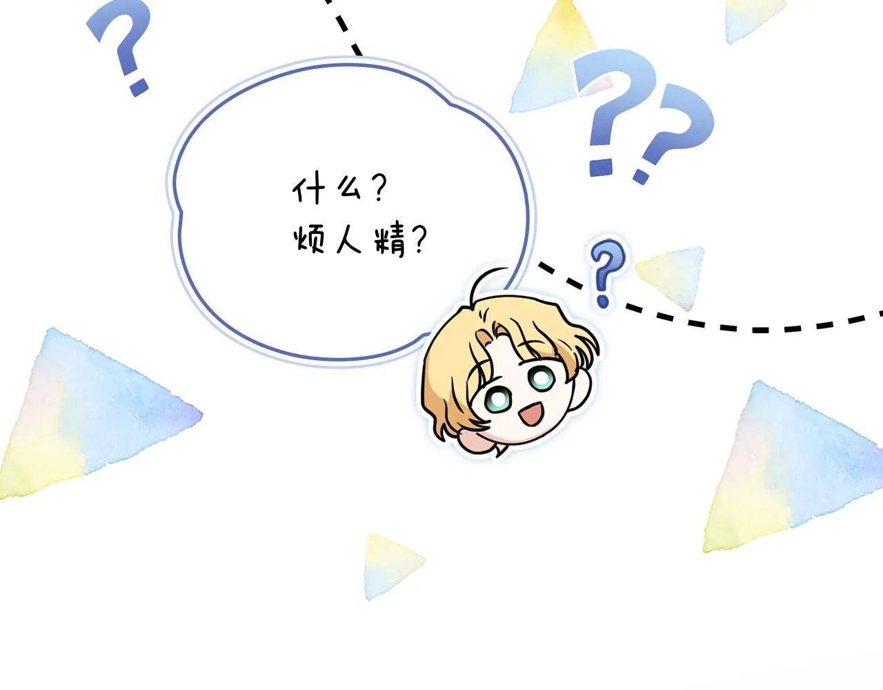 第51话 哥哥征服社交圈 第142页