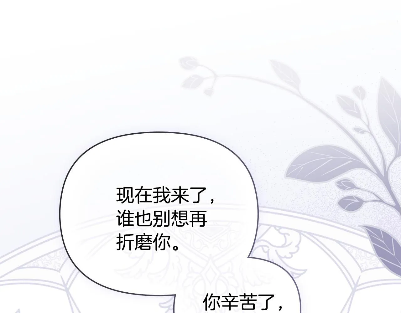 第51话 哥哥征服社交圈 第143页