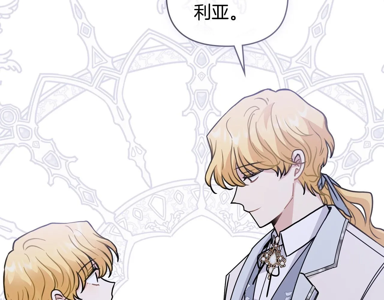 第51话 哥哥征服社交圈 第144页