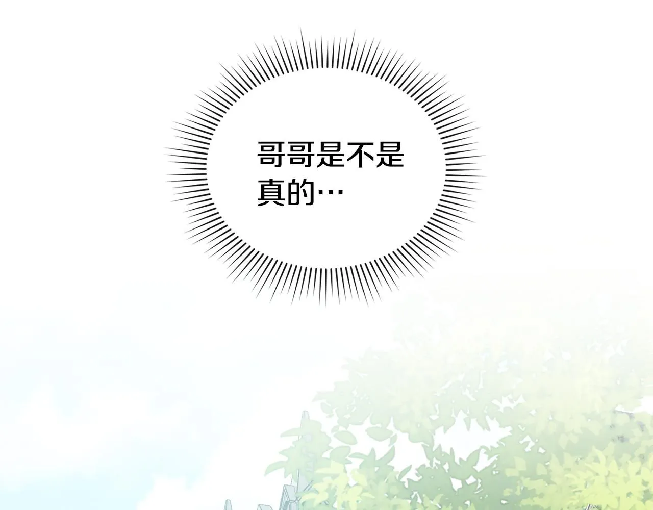 第51话 哥哥征服社交圈 第147页