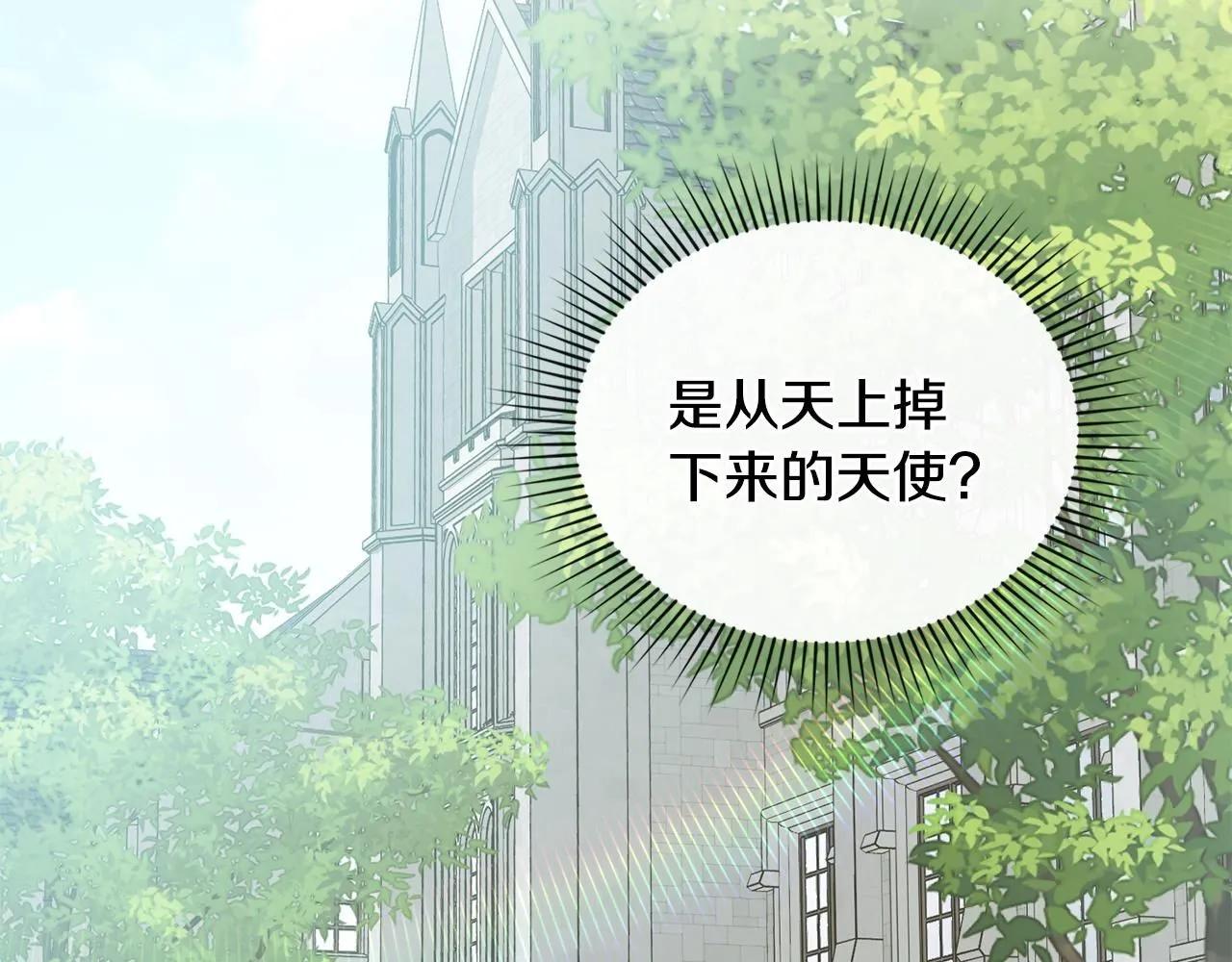 第51话 哥哥征服社交圈 第148页