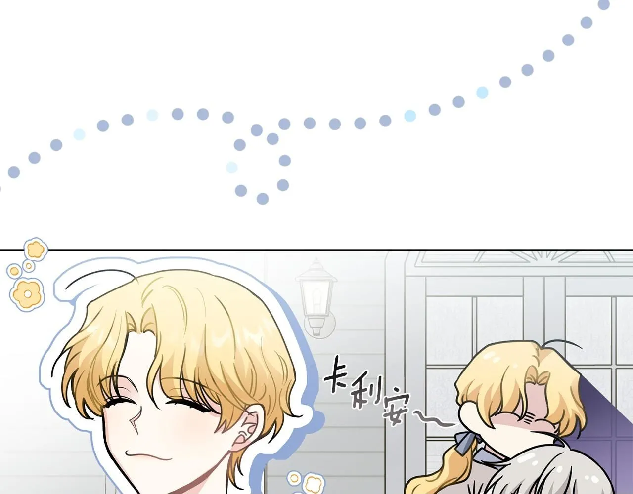 第51话 哥哥征服社交圈 第150页