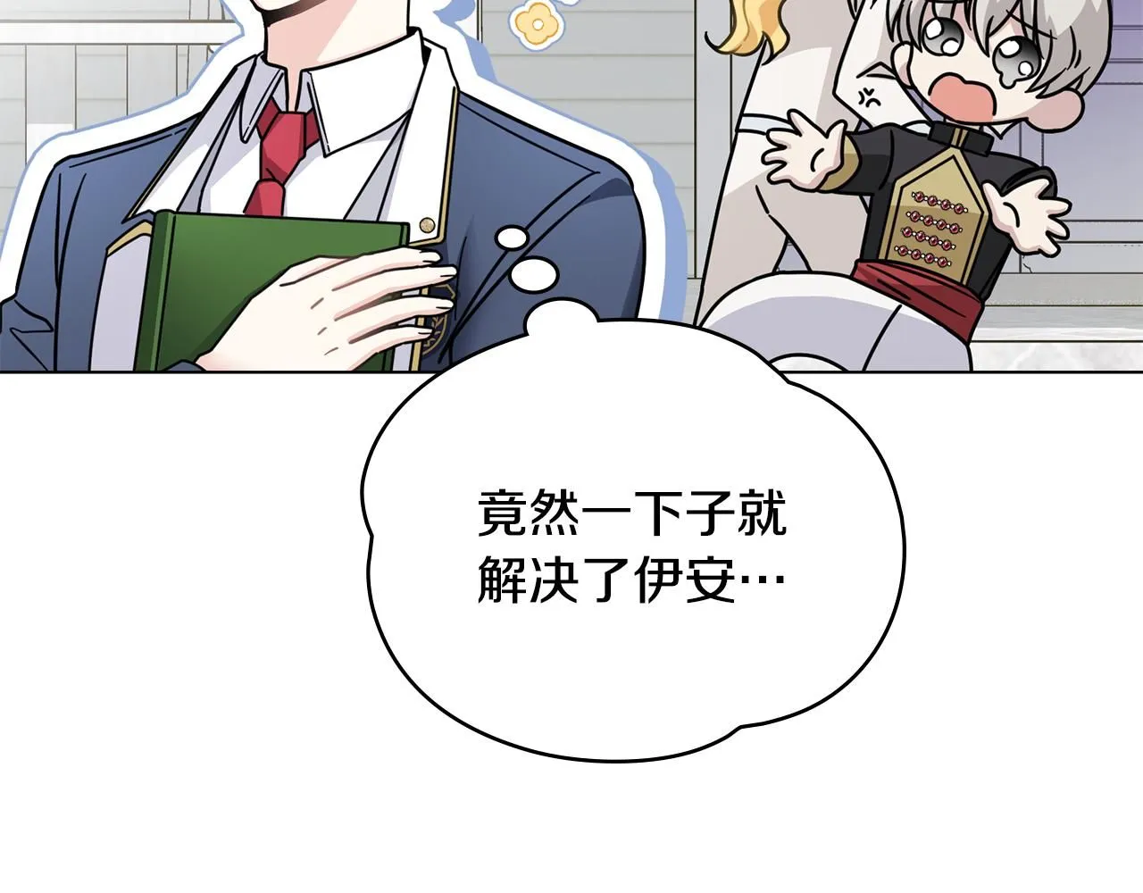 第51话 哥哥征服社交圈 第151页