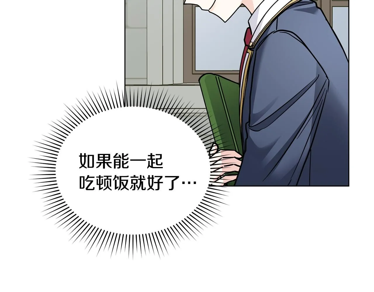 第51话 哥哥征服社交圈 第153页