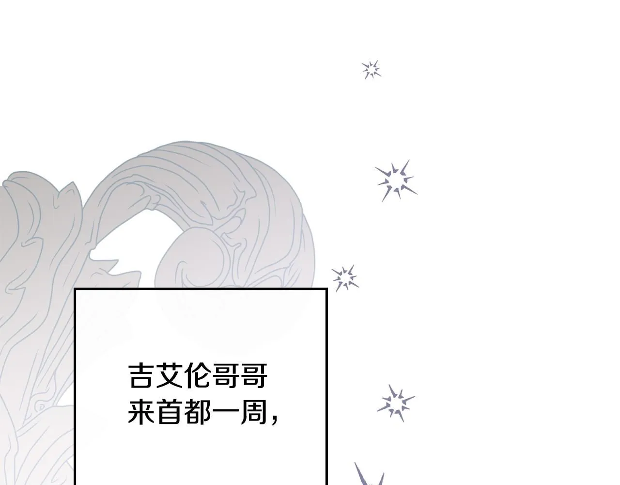 第51话 哥哥征服社交圈 第154页