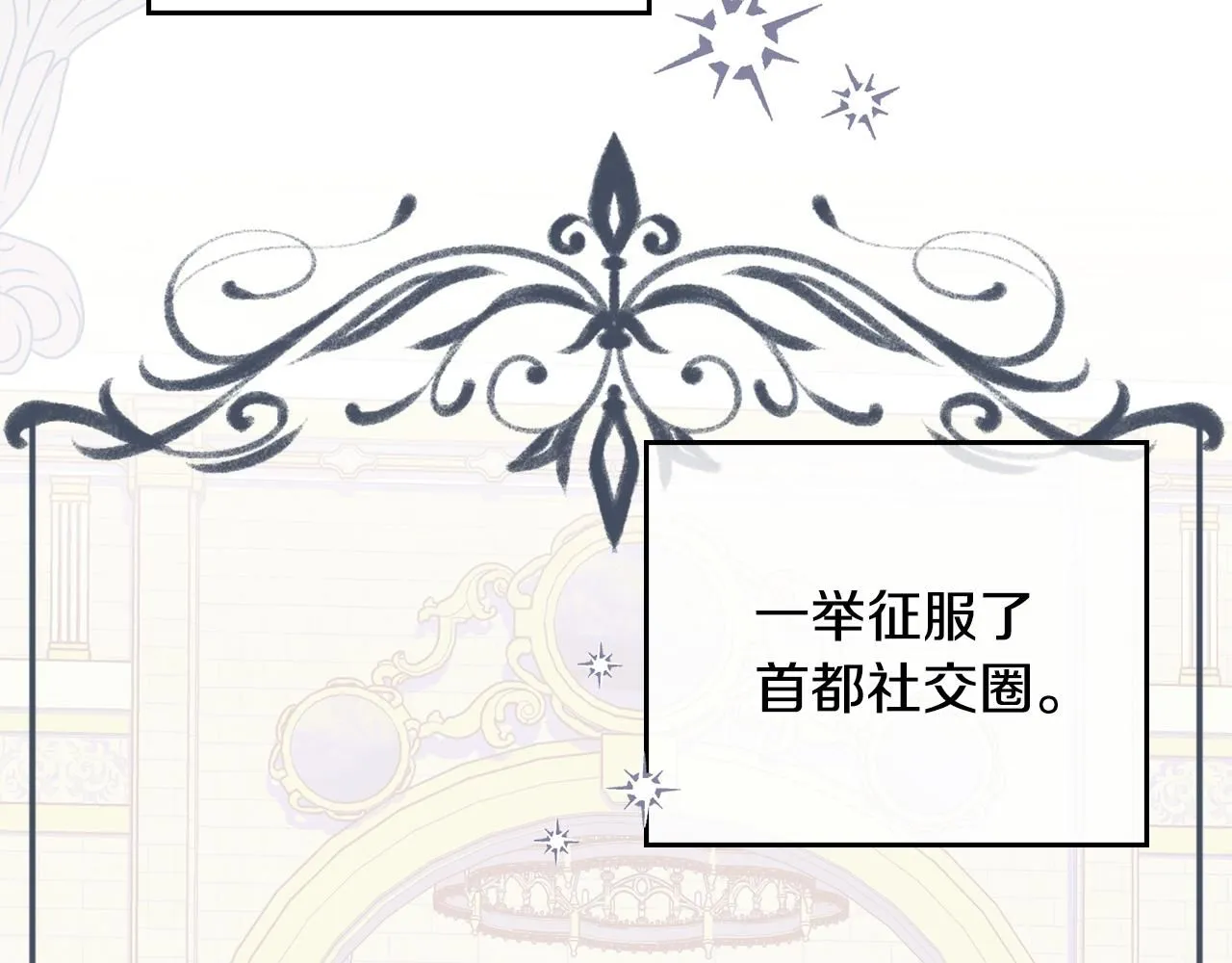 第51话 哥哥征服社交圈 第155页