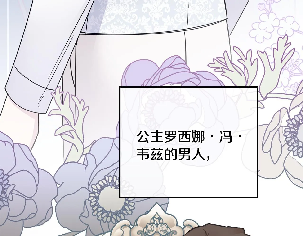 第51话 哥哥征服社交圈 第158页