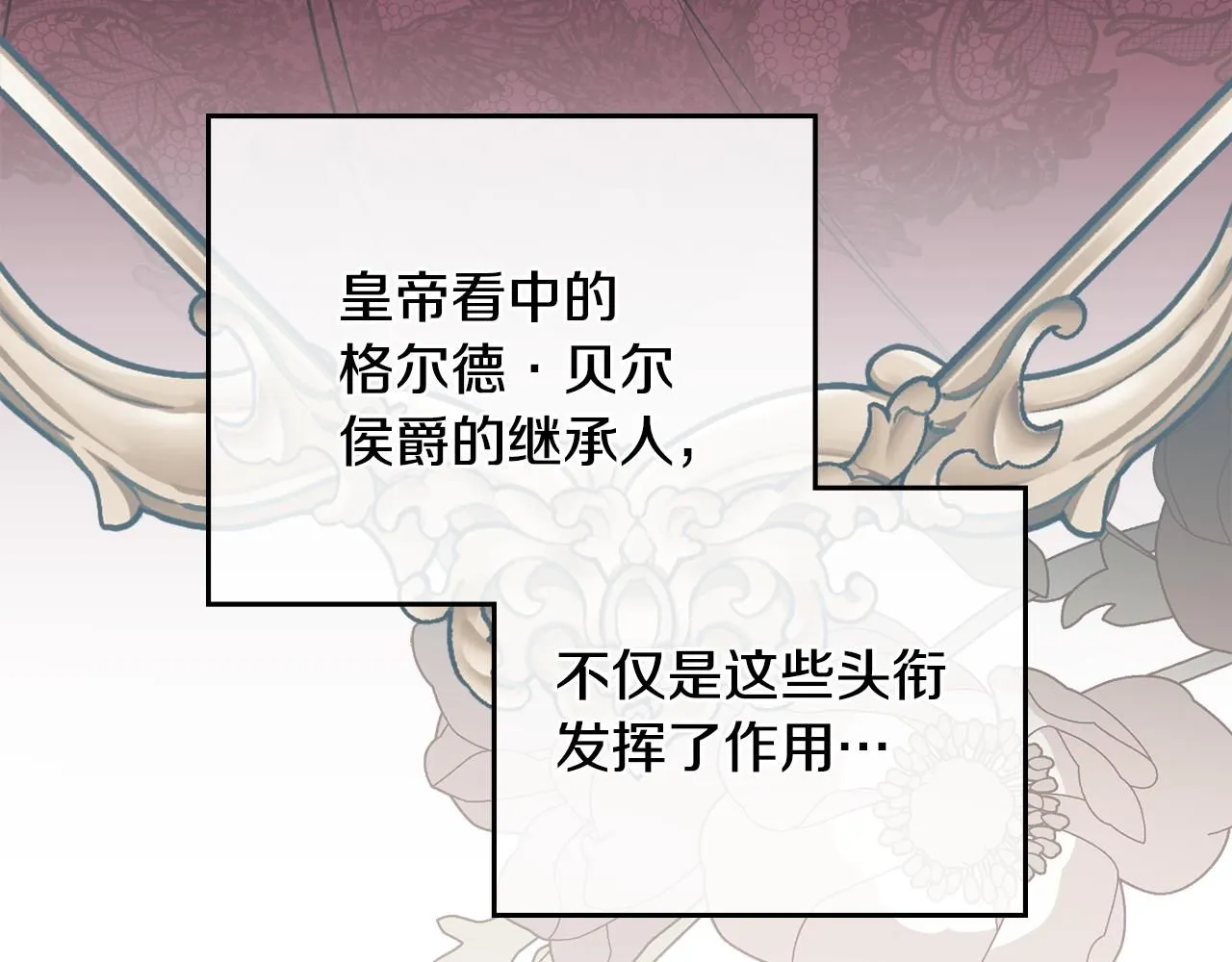 第51话 哥哥征服社交圈 第161页