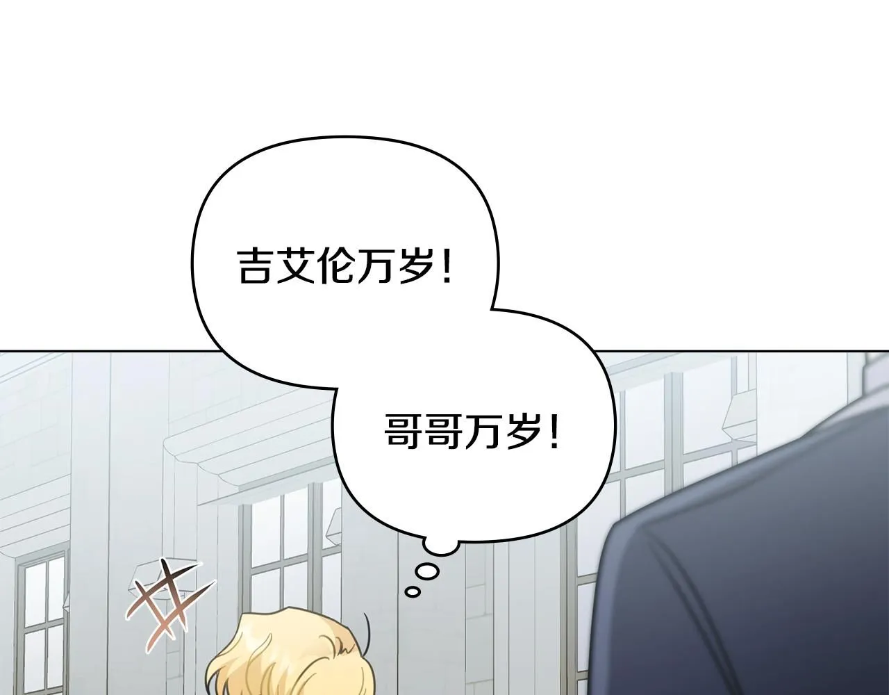 第51话 哥哥征服社交圈 第165页