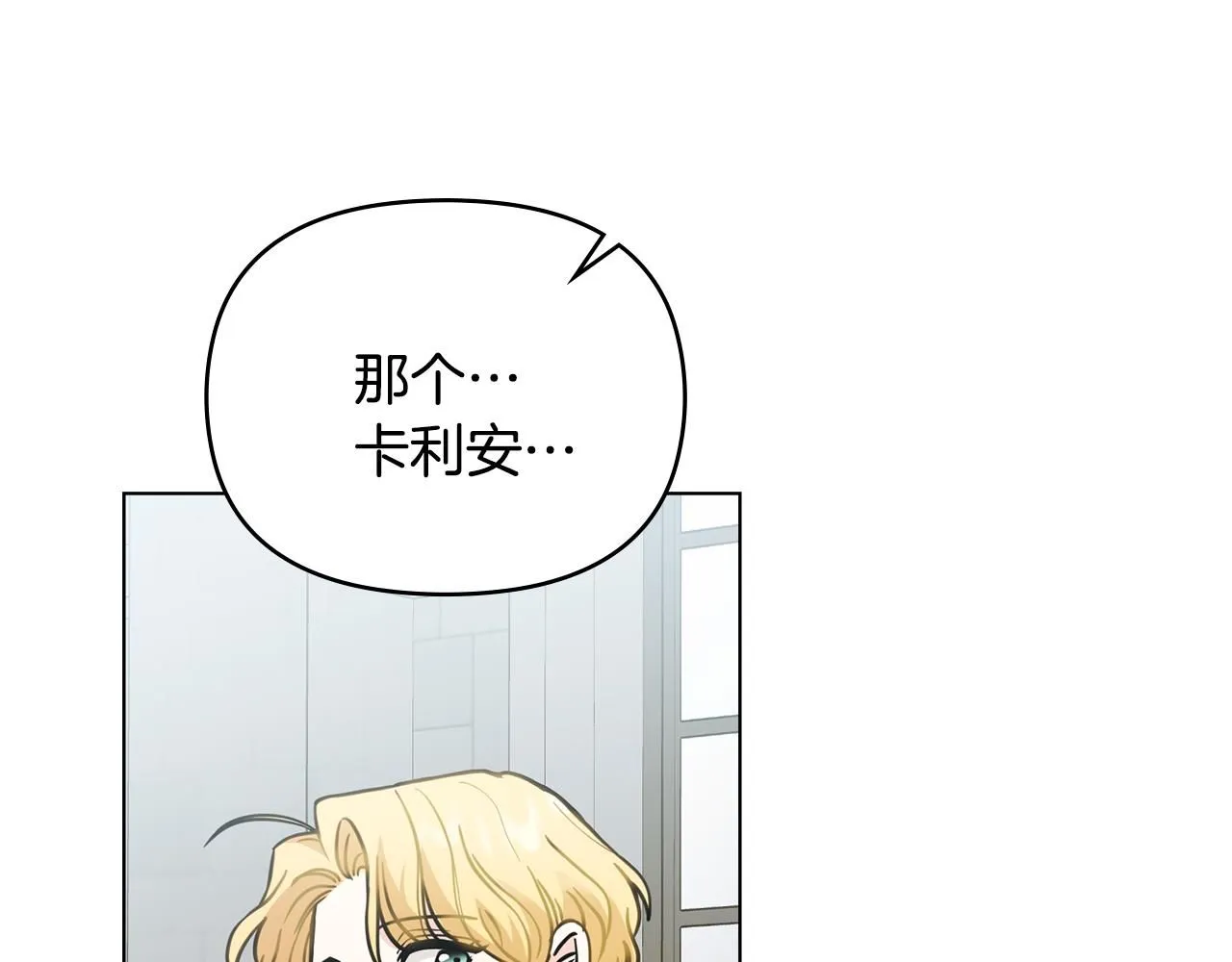 第51话 哥哥征服社交圈 第168页
