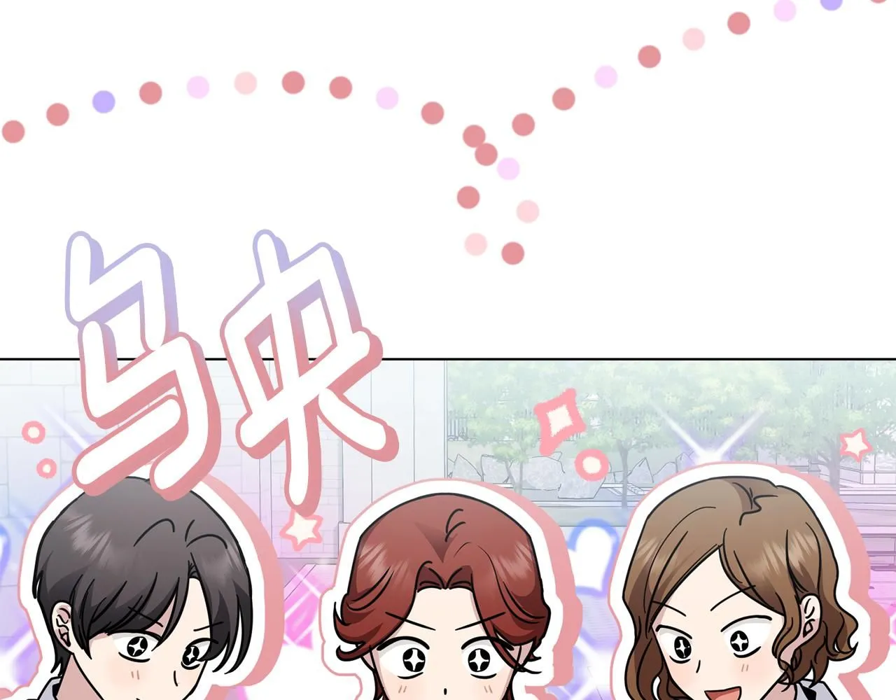 第51话 哥哥征服社交圈 第170页
