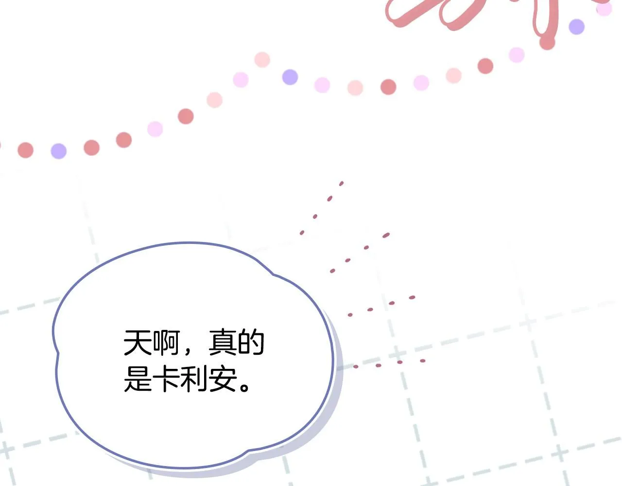 第51话 哥哥征服社交圈 第172页