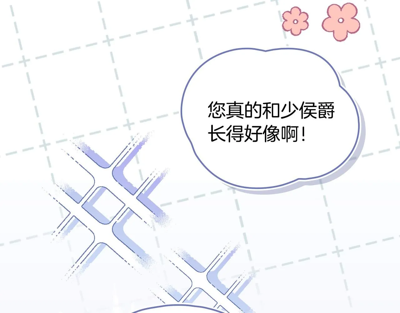 第51话 哥哥征服社交圈 第173页
