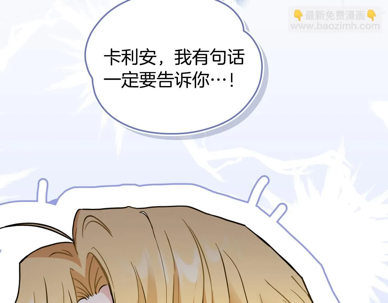 第51话 哥哥征服社交圈 第174页