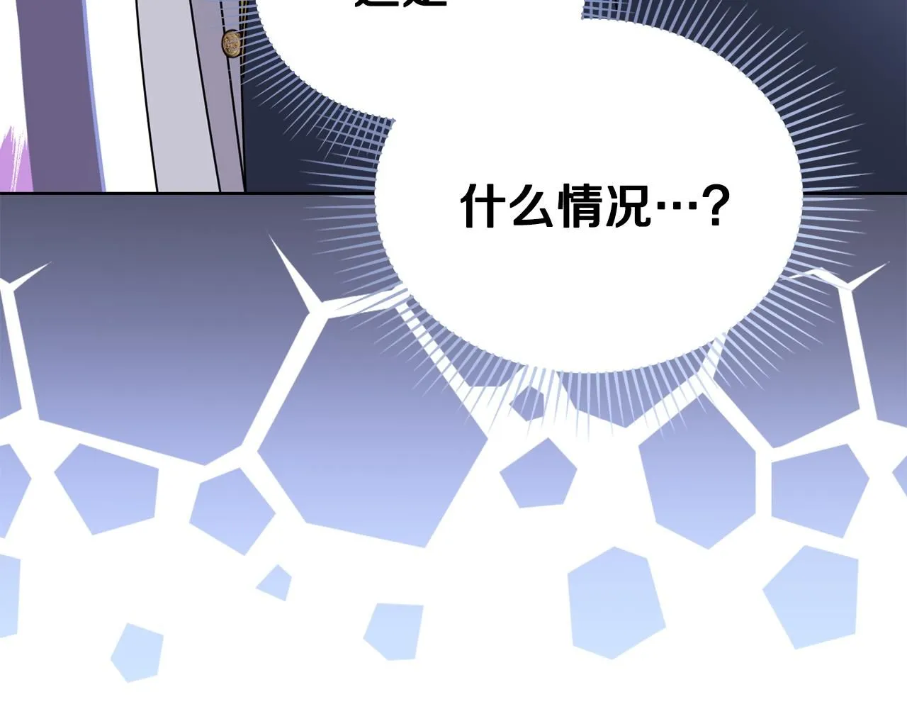 第51话 哥哥征服社交圈 第177页