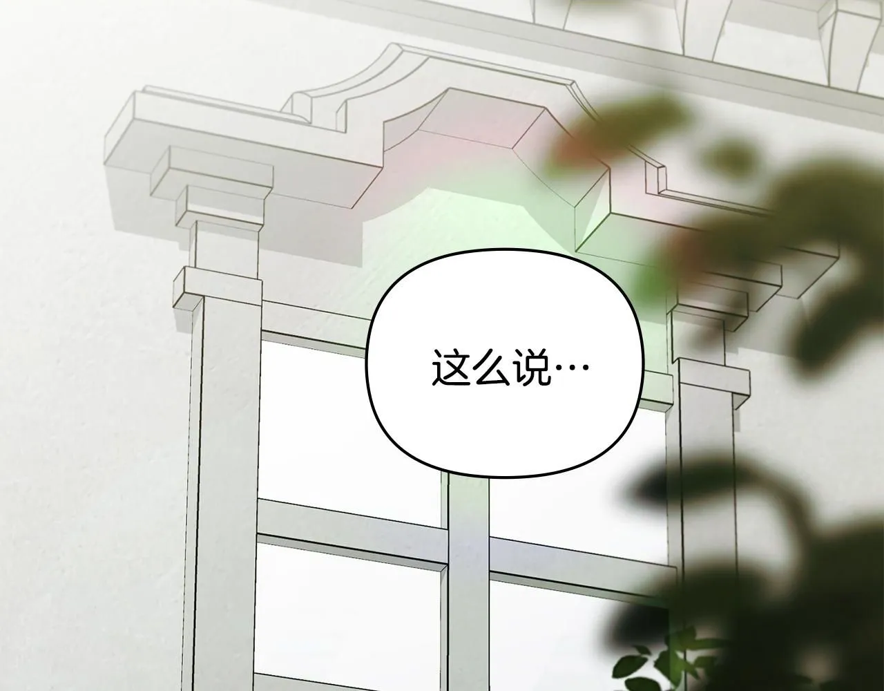 第53话 我怕你会忘记我 第2页