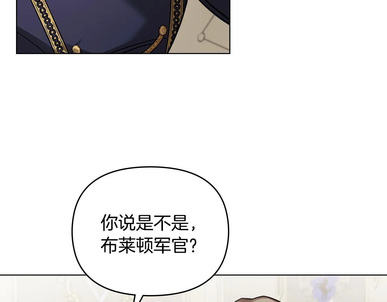 第53话 我怕你会忘记我 第12页