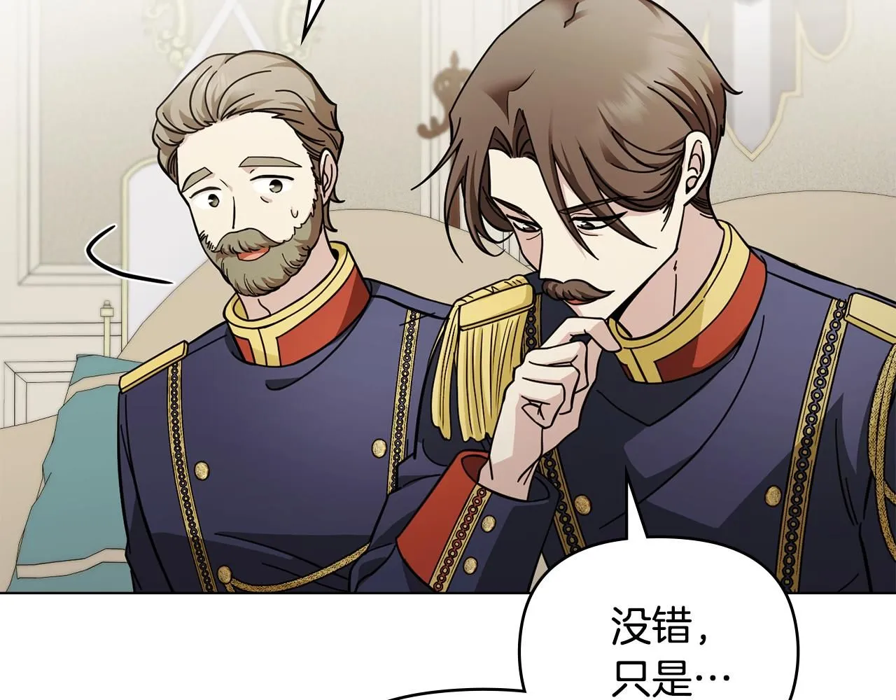 第53话 我怕你会忘记我 第13页