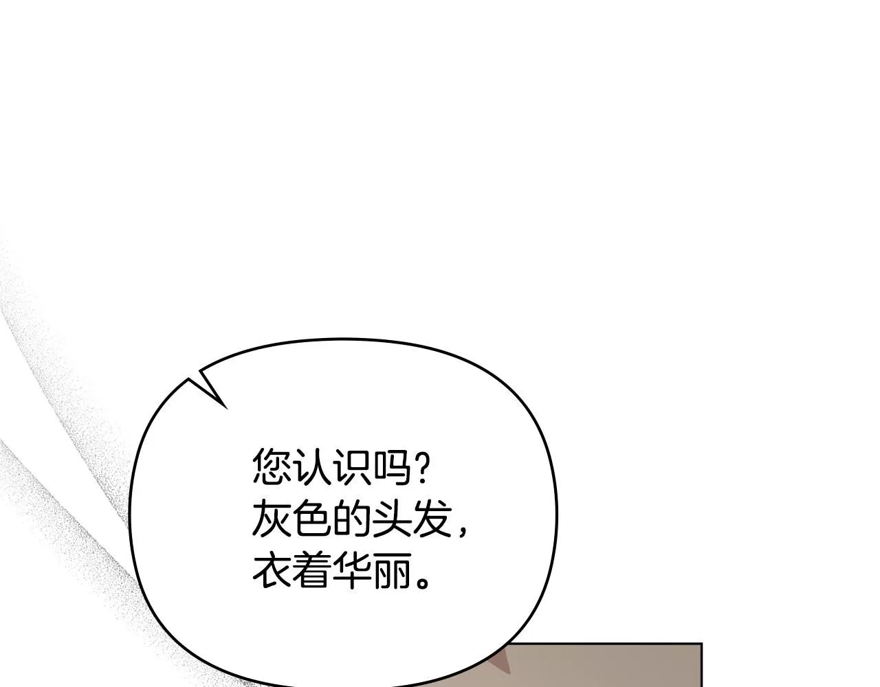 第53话 我怕你会忘记我 第15页