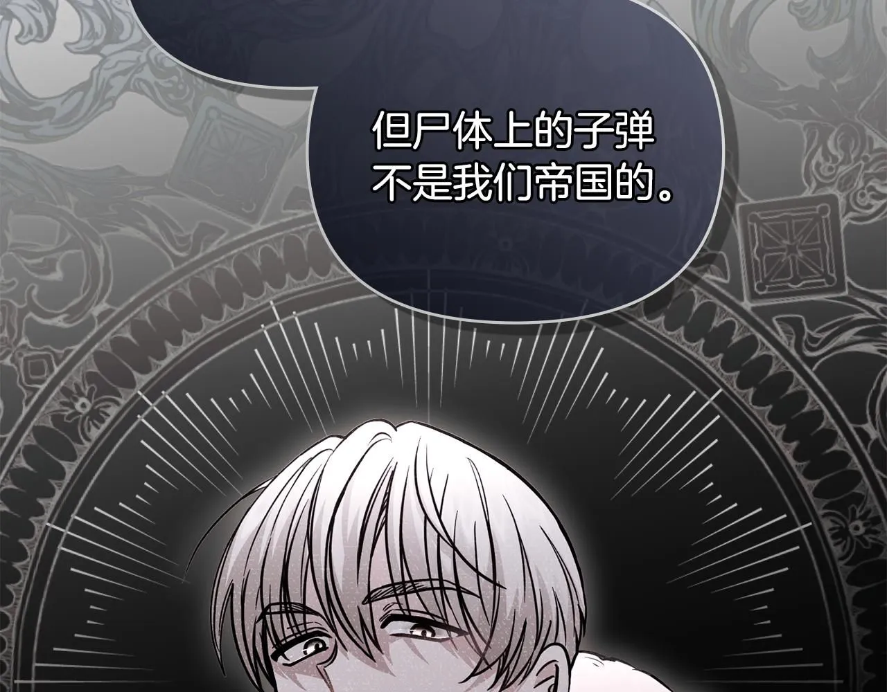 第53话 我怕你会忘记我 第18页