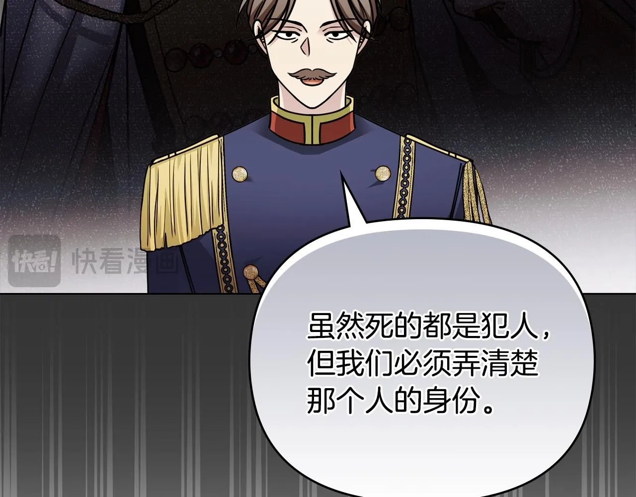 第53话 我怕你会忘记我 第20页