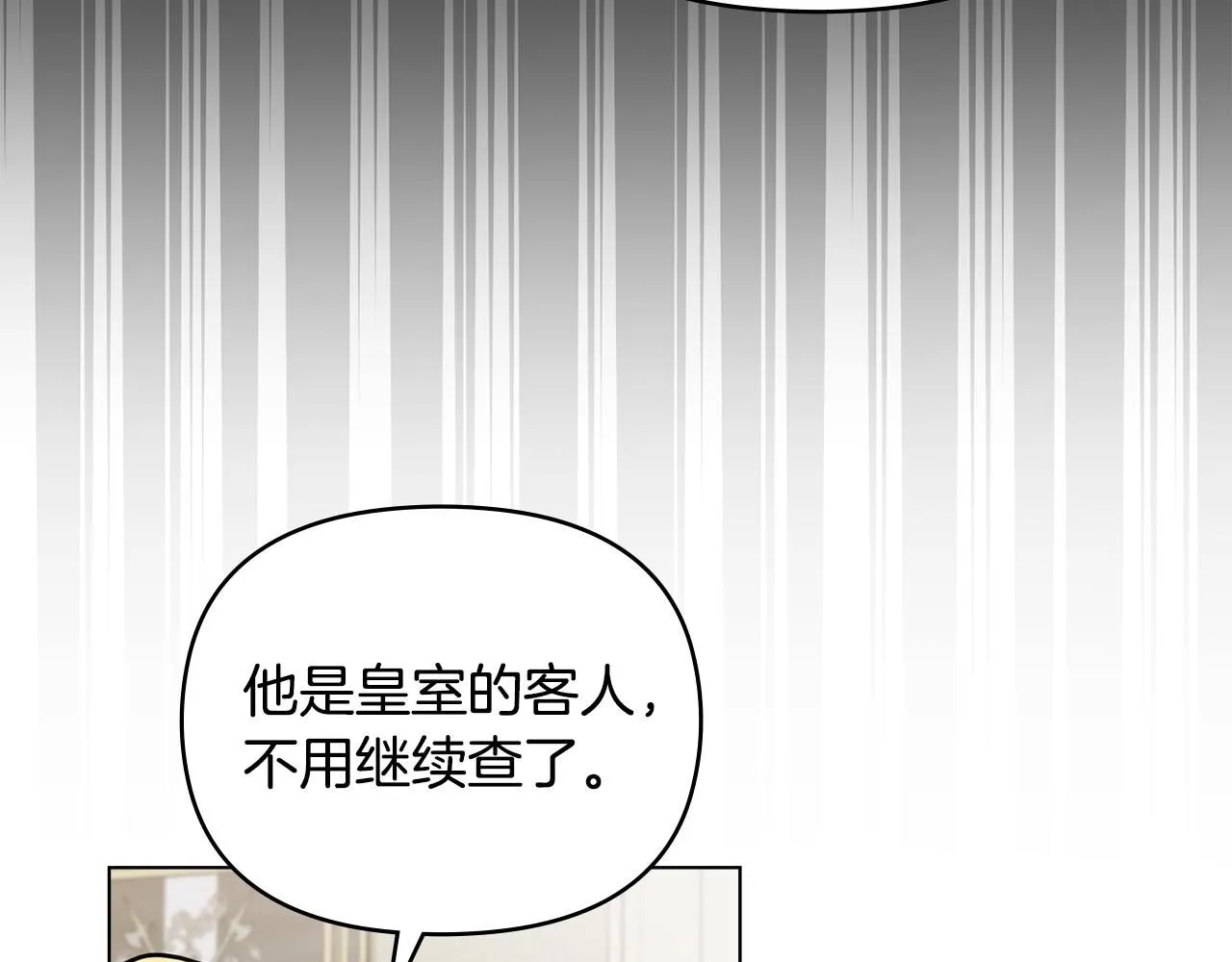 第53话 我怕你会忘记我 第21页