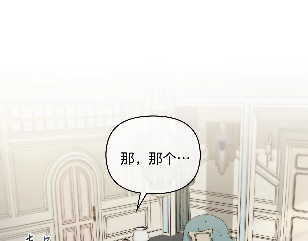 第53话 我怕你会忘记我 第28页