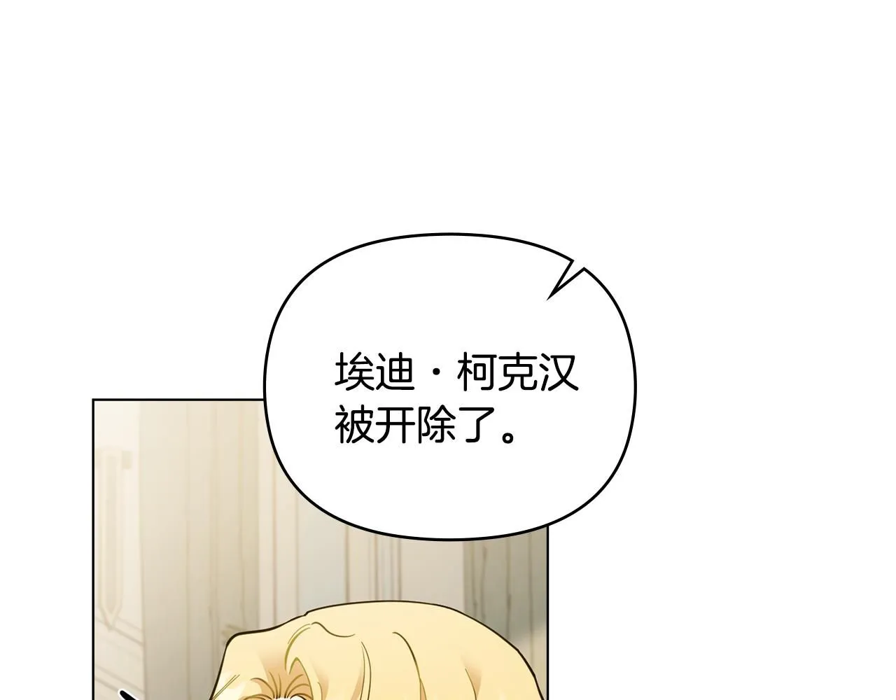 第53话 我怕你会忘记我 第30页