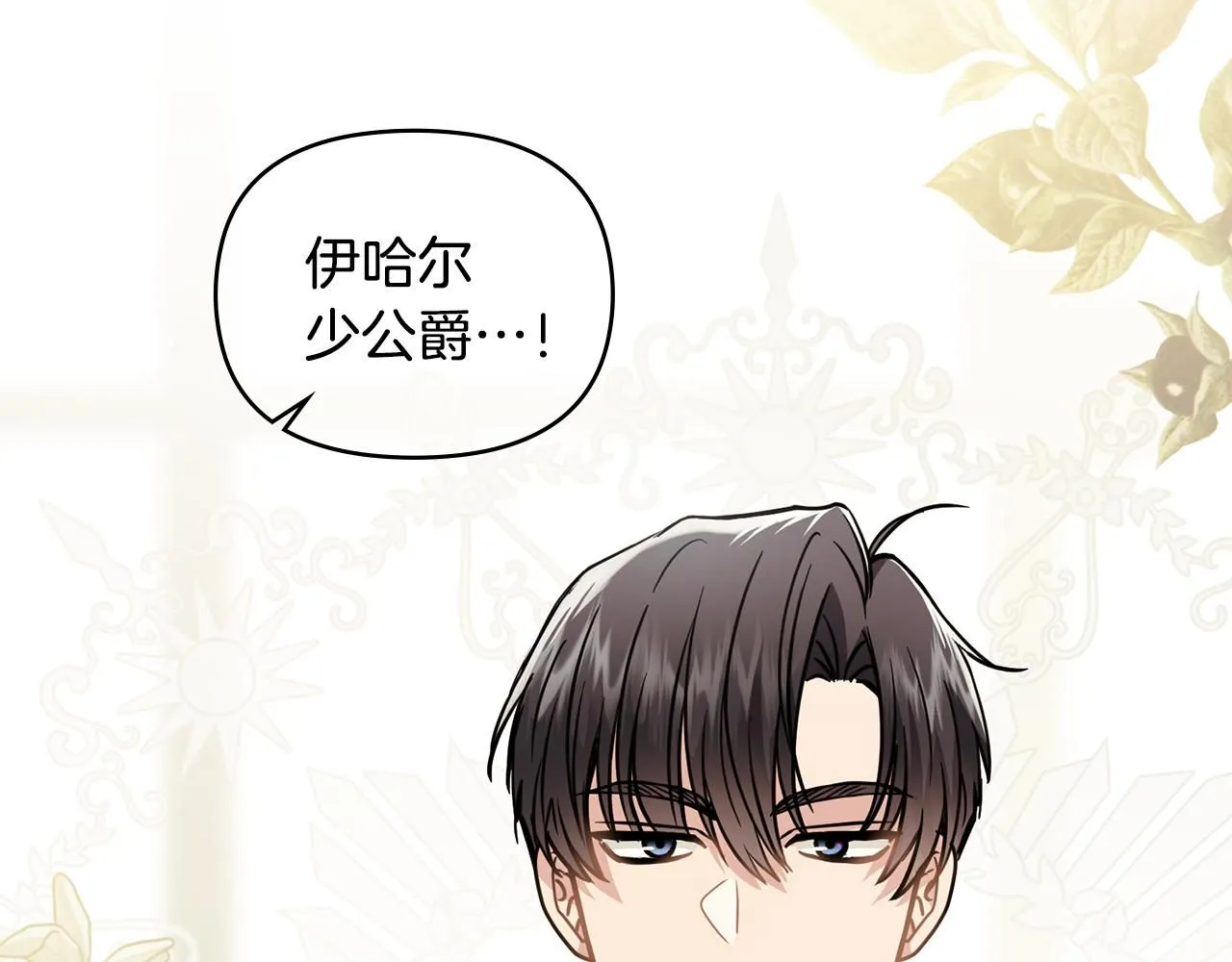 第53话 我怕你会忘记我 第32页