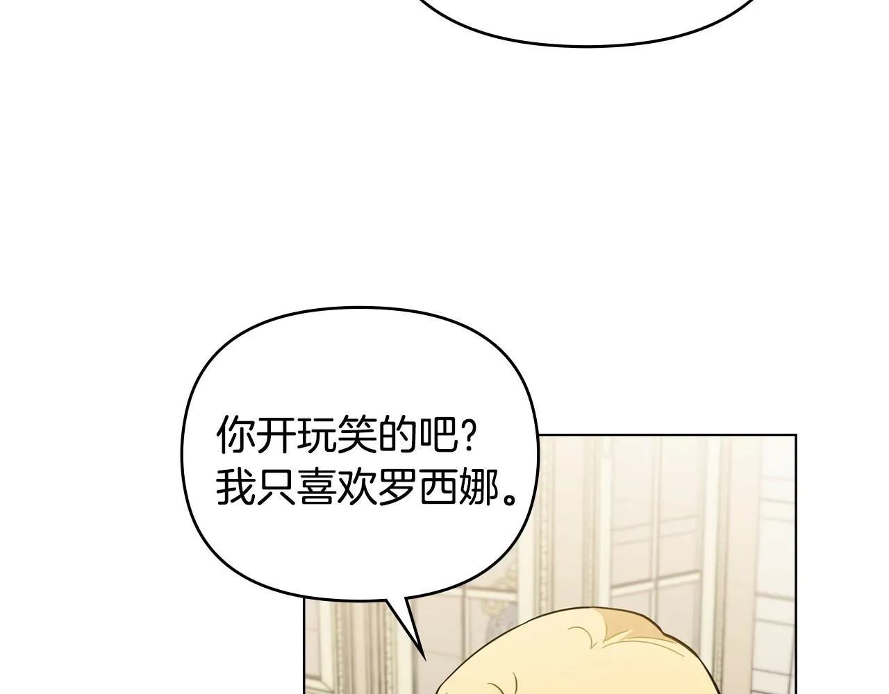 第53话 我怕你会忘记我 第44页