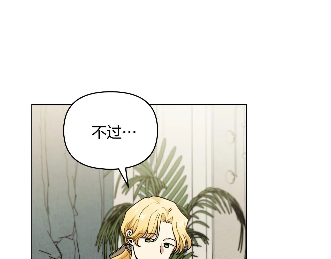第53话 我怕你会忘记我 第47页
