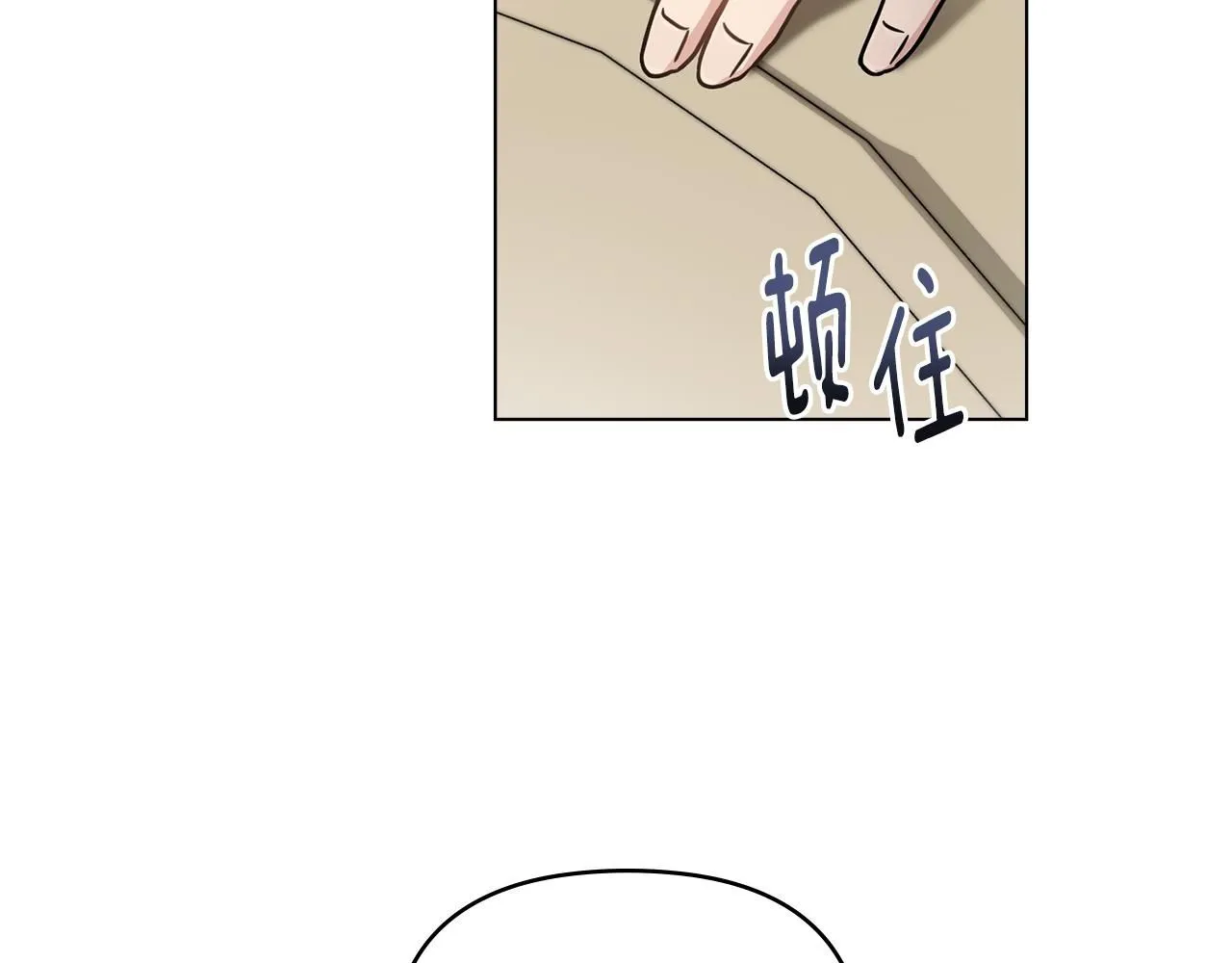 第53话 我怕你会忘记我 第50页