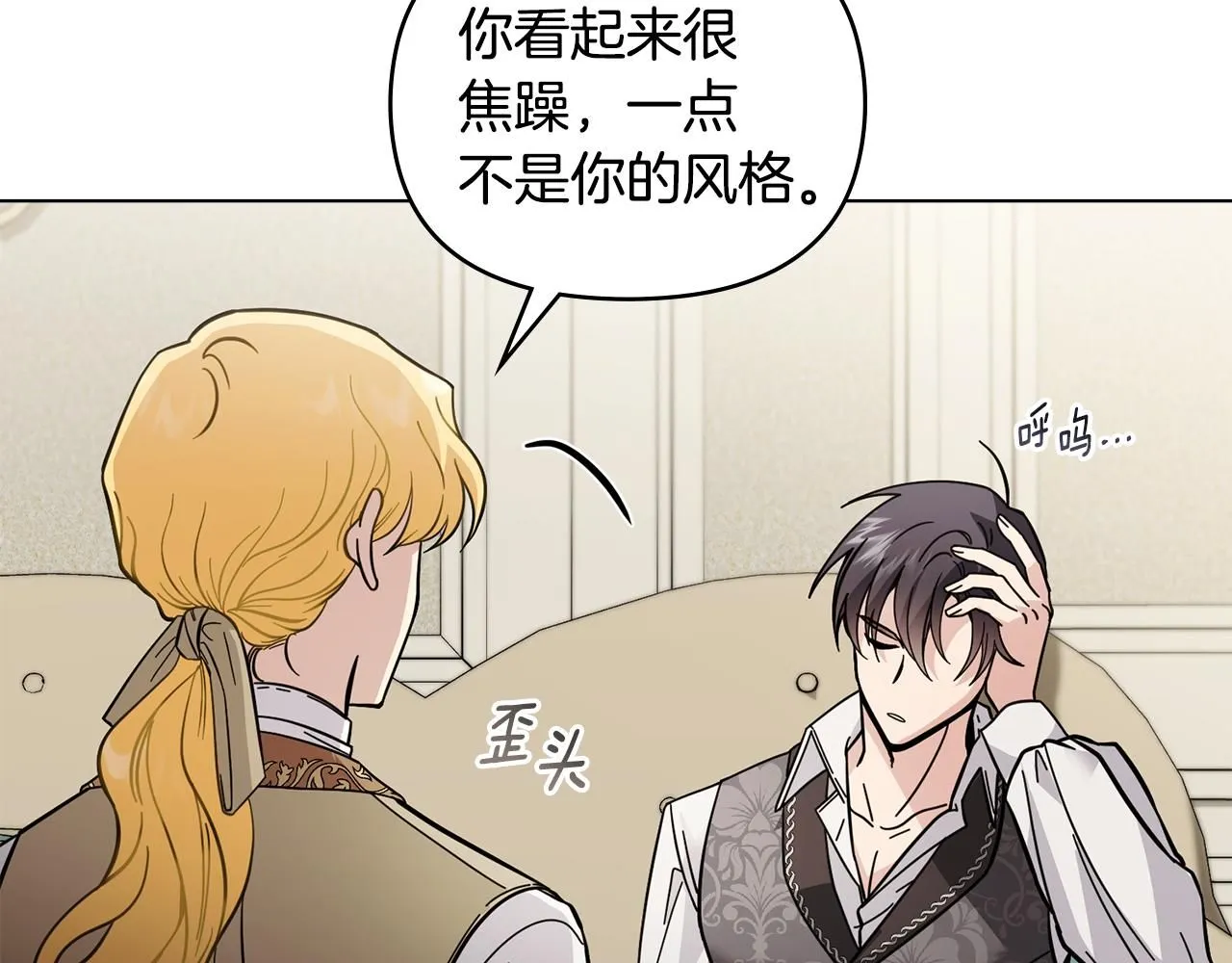 第53话 我怕你会忘记我 第51页