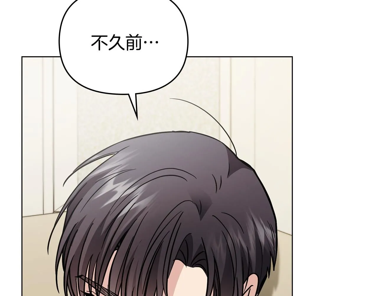 第53话 我怕你会忘记我 第53页