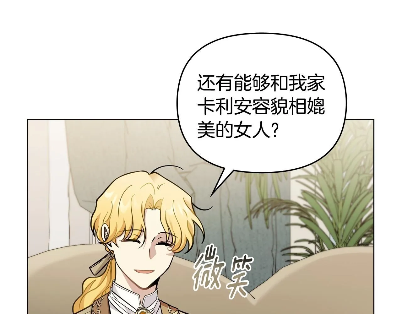 第53话 我怕你会忘记我 第62页