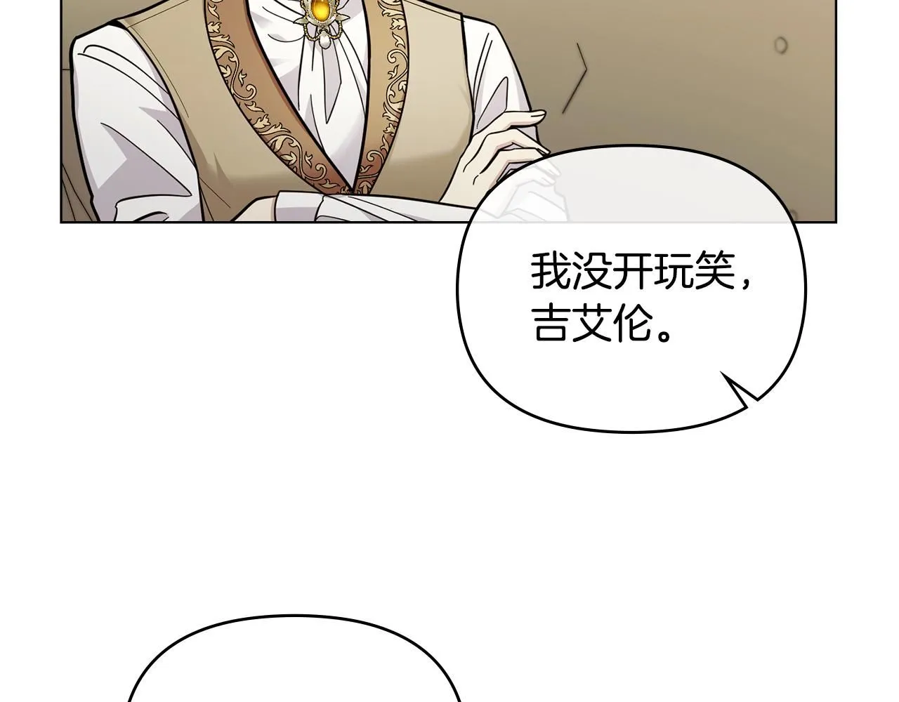 第53话 我怕你会忘记我 第63页