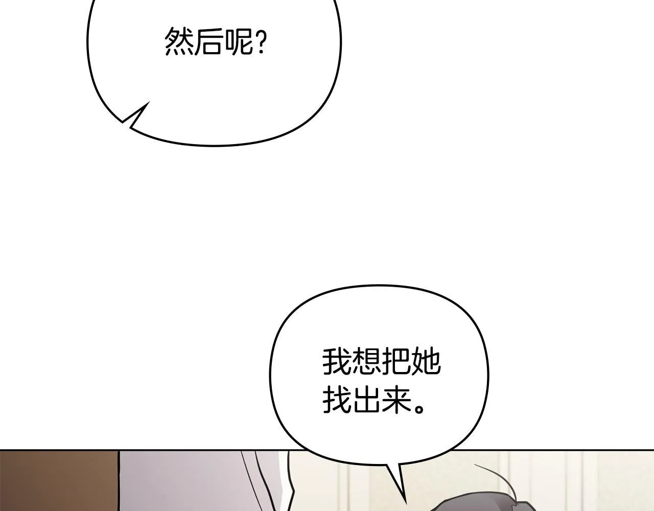 第53话 我怕你会忘记我 第64页