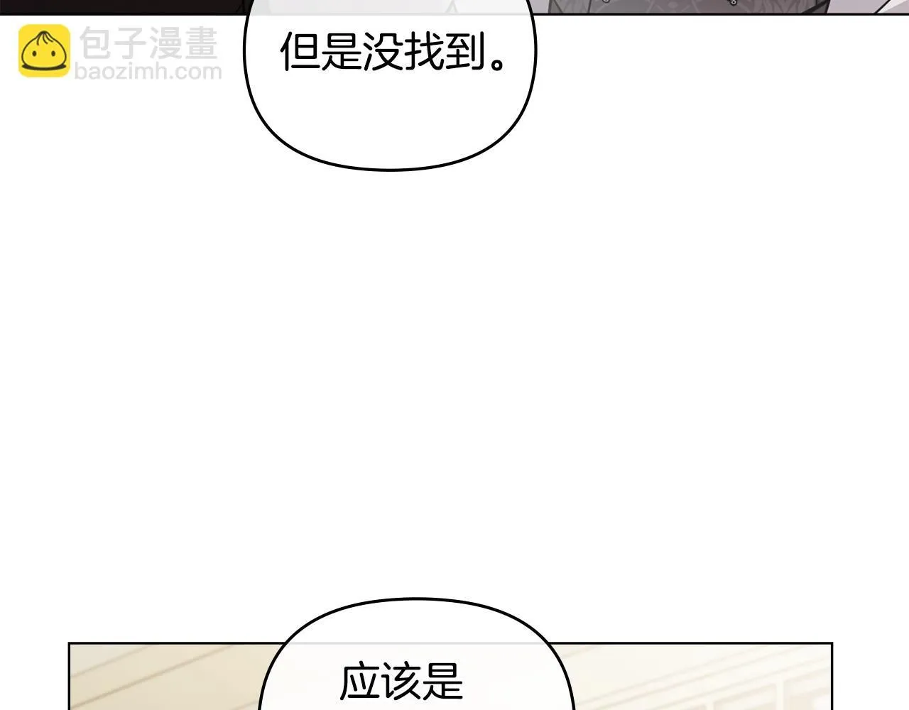 第53话 我怕你会忘记我 第66页