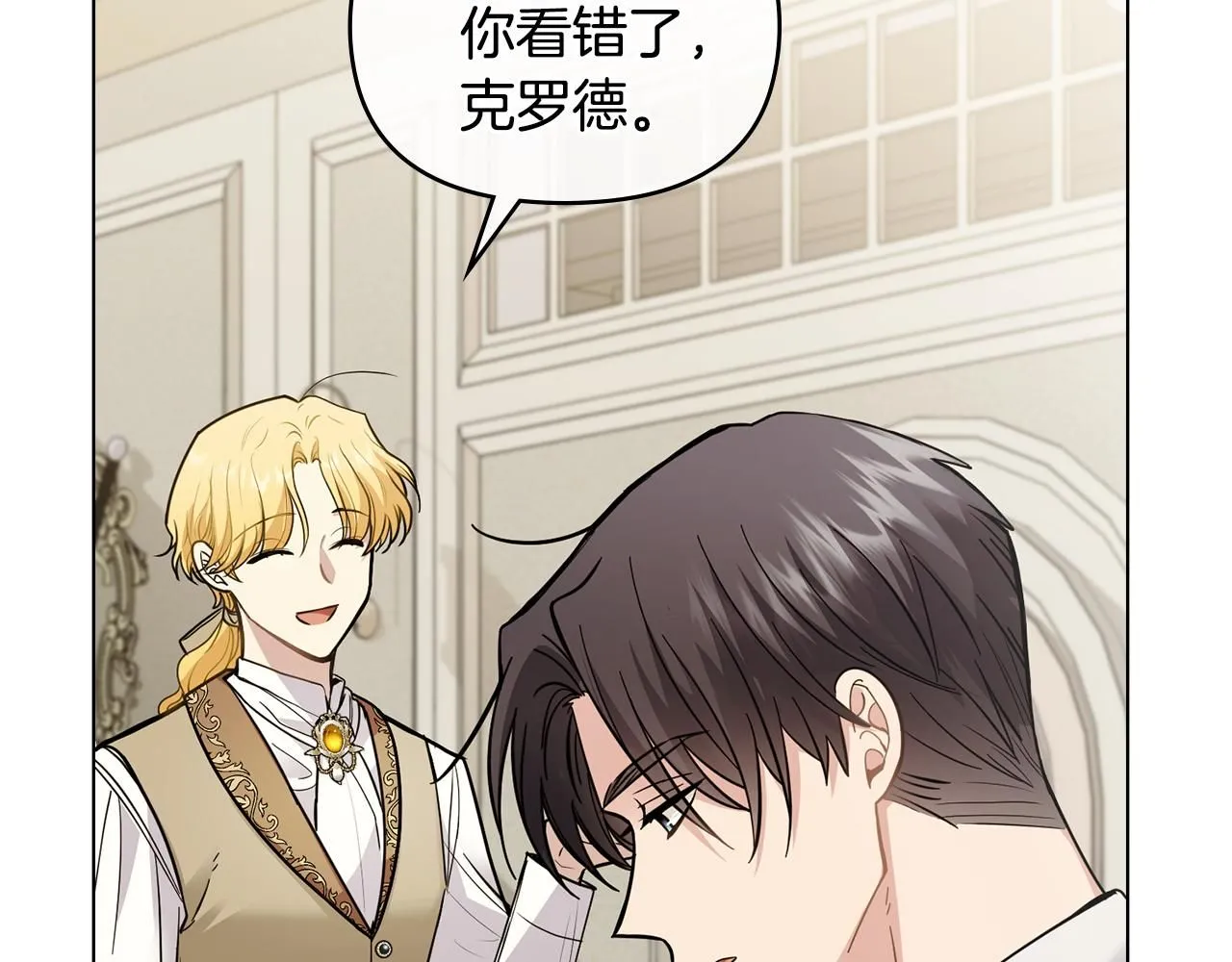 第53话 我怕你会忘记我 第67页