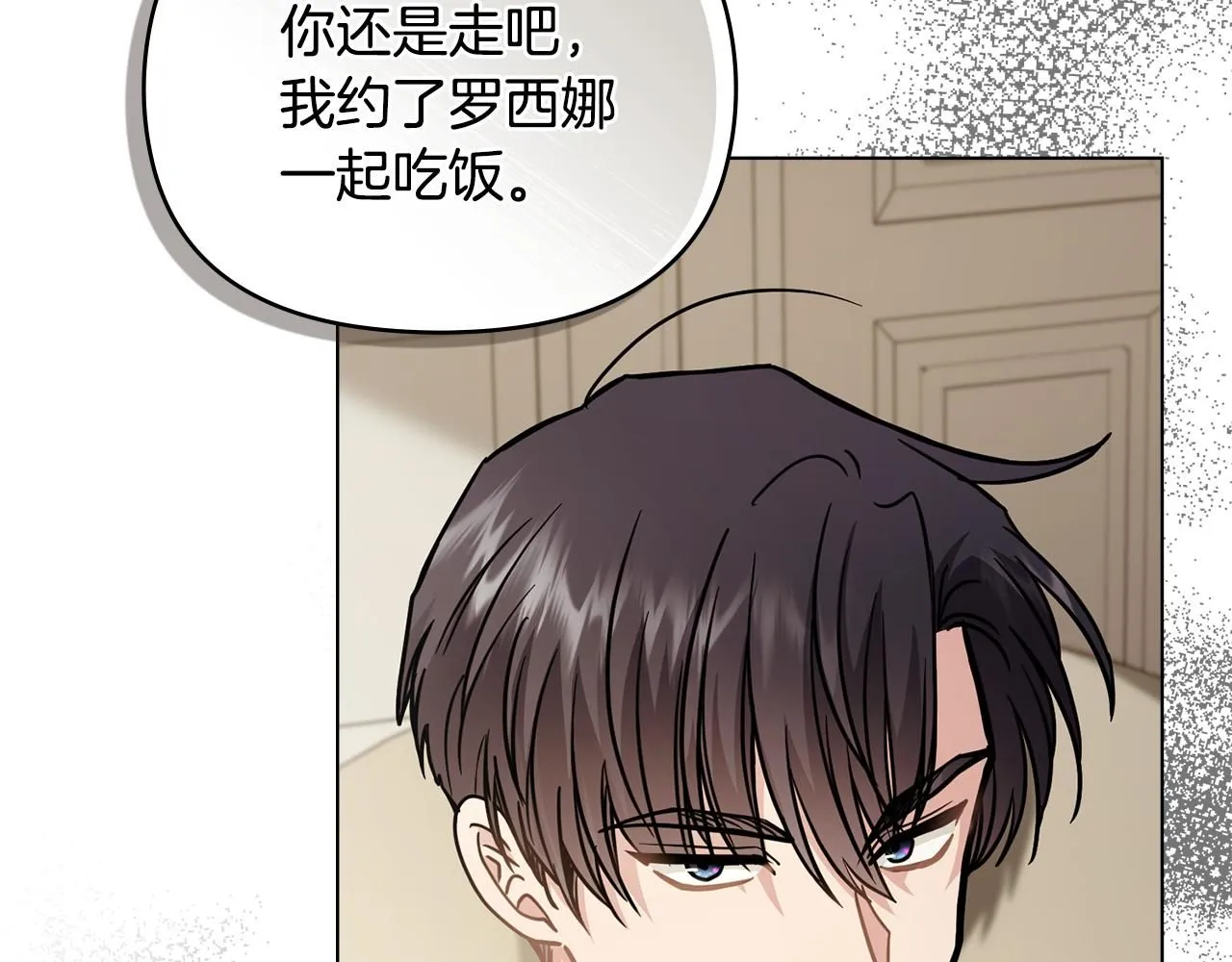 第53话 我怕你会忘记我 第72页